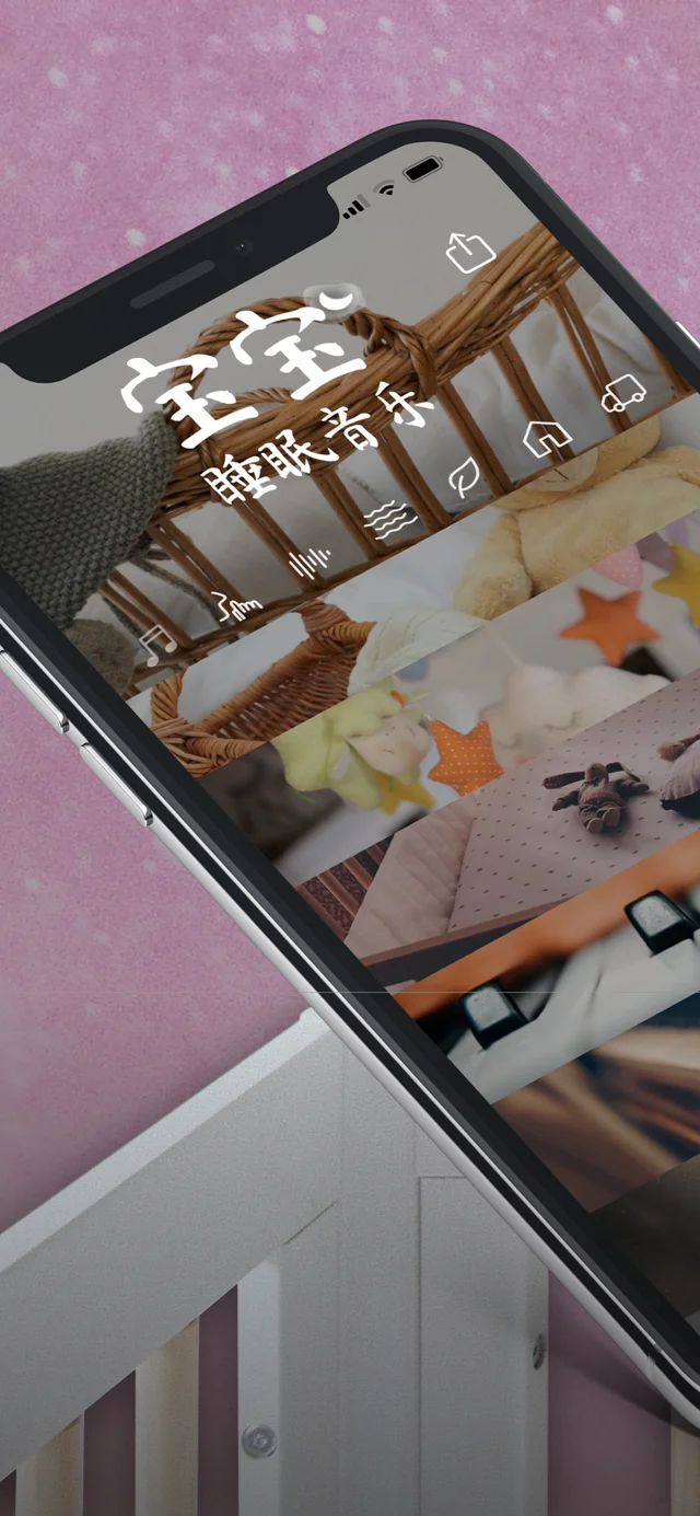 婴儿声音合集 — Sleepi Baby